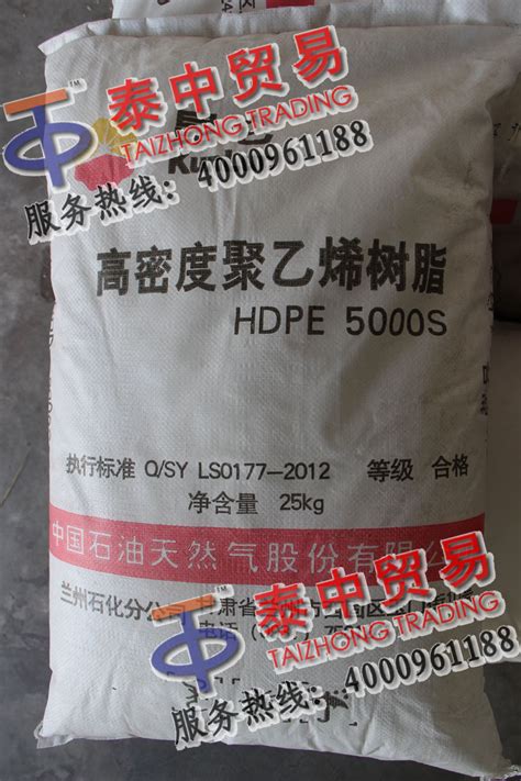 低压（高密度）聚乙烯HDPE 兰州5000S 拉丝料-广西泰中贸易有限公司官网