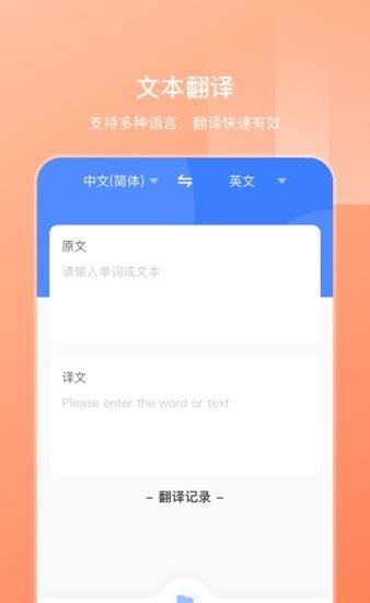 英语扫描翻译安卓版下载-英语扫描翻译app下载v3.0.3[翻译软件]-华军软件园