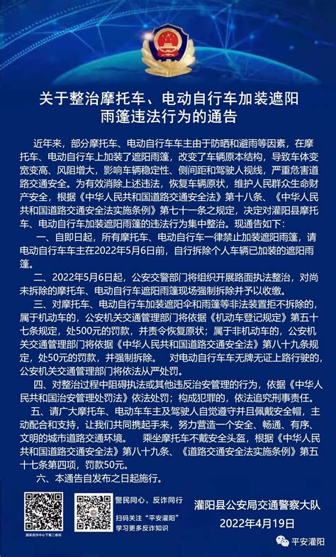5月6日前自行拆除！桂林一地交警发布通告-桂林生活网新闻中心