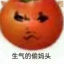 偷妈头表情包图片