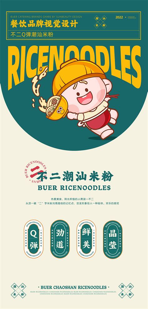 豆果美食IP形象设计、品牌设计、界面设计-UI中国用户体验设计平台