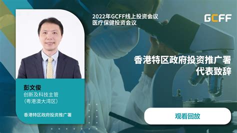 香港投资推广署2021年年报-资讯-优乐出海官网