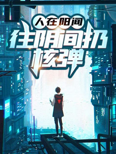 玄幻漫画《超级电鳗分身》—异术超能之取财有_Cosplay中国