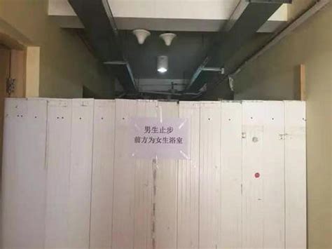上海一高校男女共用浴室 仅用高1.9米隔板隔开_用户5944856624_新浪博客