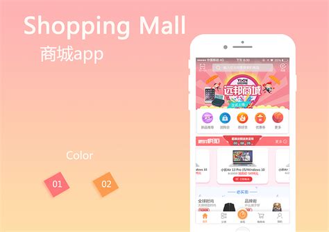 商城app|UI|APP界面|ui能能 - 原创作品 - 站酷 (ZCOOL)