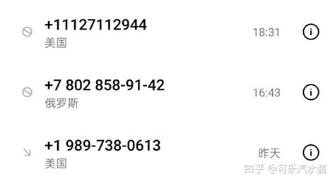 如果你遇到这4种电话号码，千万别接，多半是诈骗电话_开头