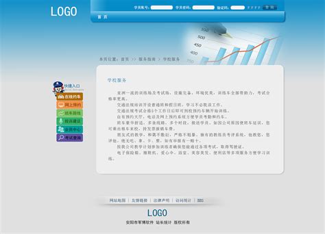 驾校网站模板设计【2013年11月】仿东方时尚的网站风格_等待思索-站酷ZCOOL