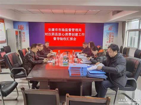 县发投集团对清廉国企工作再部署再落实-汉阴县人民政府