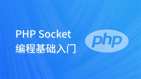 韩天峰 - Swoole4-全新的PHP编程模式