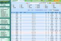 学校人事管理系统V6.0 - 产品首页 - www.qingyan.net.cn