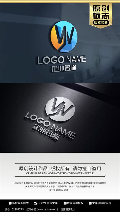 YW Logo Letter Initial Logo Designs Template 2768128 Vector Art at Vecteezy