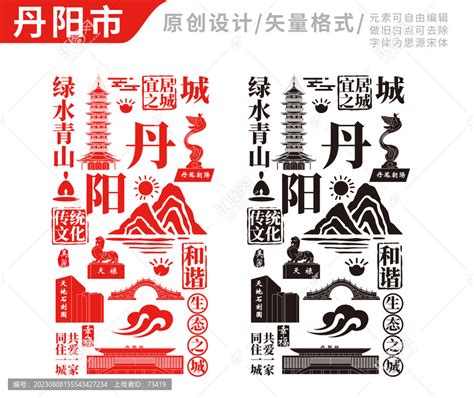 丹阳市地标建筑剪影背景海报,海报设计,画册/宣传单/广告,设计模板,汇图网www.huitu.com