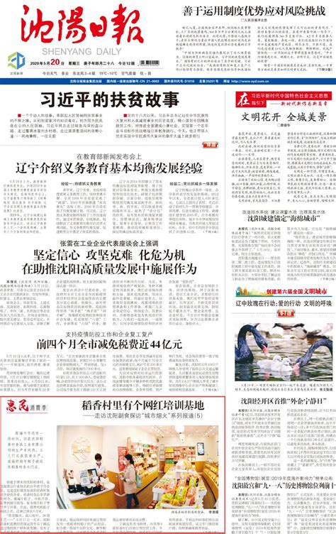 沈阳日报：我国研发出“全天候”自愈合材料 -天津大学新闻网