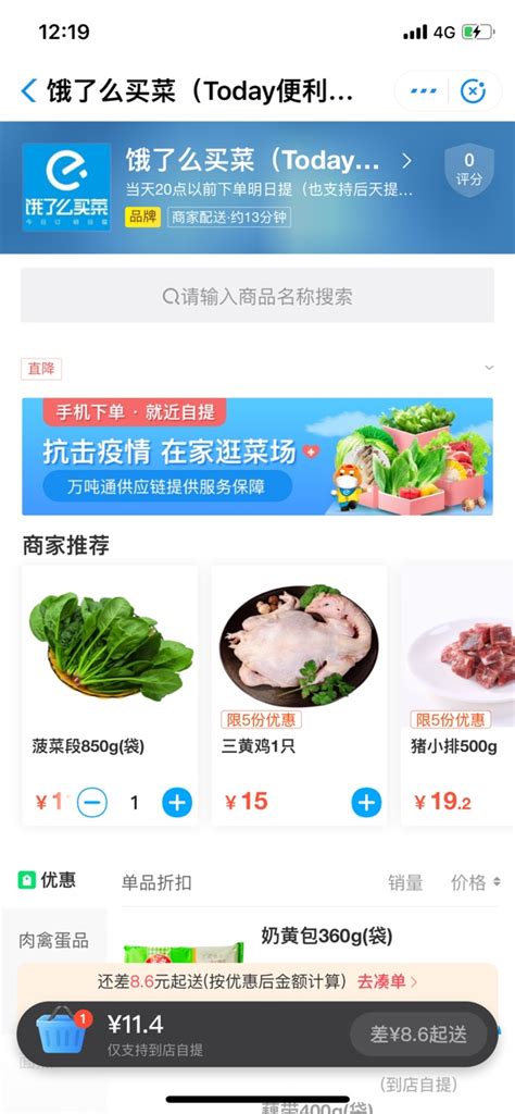 阿里为武汉市民送菜入社区 首批建立100个生鲜便利服务站 | 速途网
