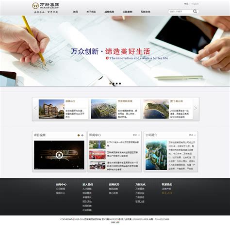 网站建设目标是什么 - 北京传诚信