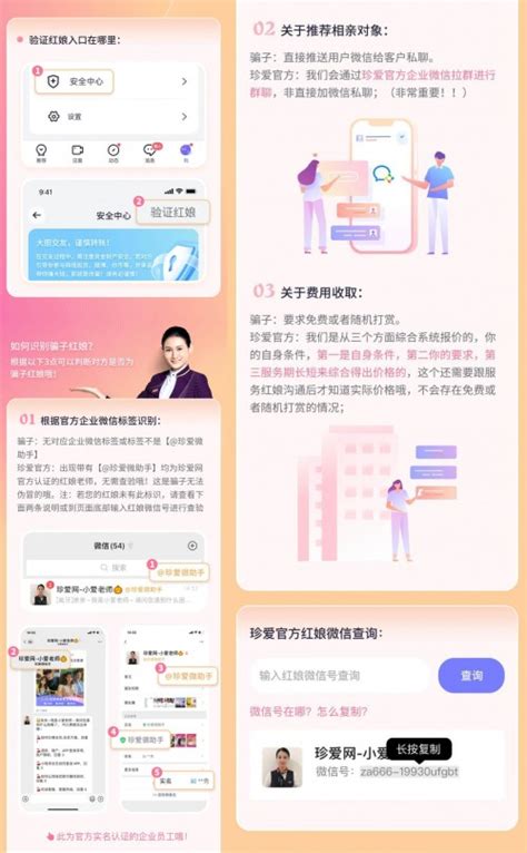 人人红娘官方版下载-人人红娘app下载v2.3.1 安卓版-安粉丝手游网
