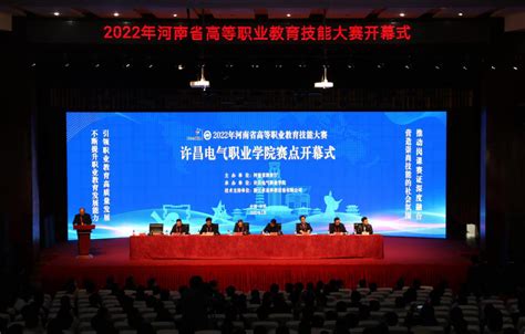 许昌电气职业学院2022年高职招生简章-许昌电气职业学院