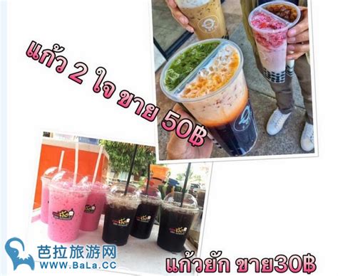 泰国一咖啡店推出一杯两喝冷饮只需50铢 想怎么搭就怎么搭_巴拉排行榜