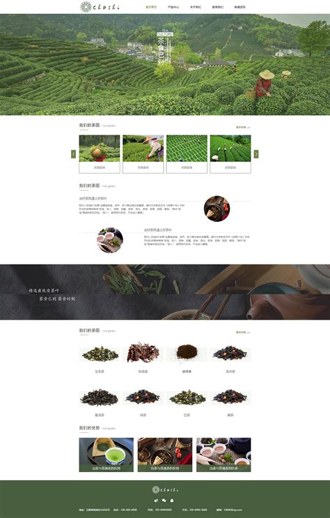 茶业网站设计/电商网页设计|网页|企业官网|ui小师妹 - 原创作品 - 站酷 (ZCOOL)
