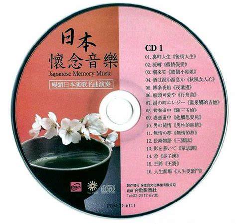 日本怀念音乐-畅销日本演歌名曲演奏10CD[MP3/WAV]_爷们爱音乐_新浪博客