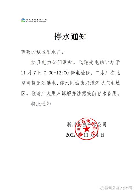 2023年河南南阳淅川县招聘聘用制幼儿园教师50名公告（报名时间为8月1日-3日）