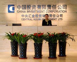 中国建银投资有限责任公司图册_360百科