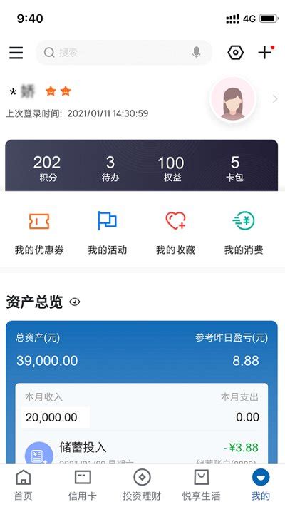 中国建设银行_中国建设银行安卓客户端最新下载[手机银行]-下载之家