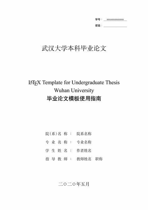 大学毕业论文范文8000字怎么写