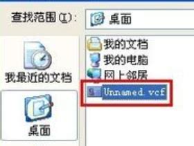 vcf文件怎么打开？vcf是什么文件？-太平洋IT百科