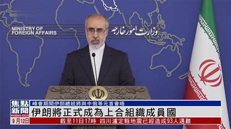 伊朗新任总统莱希：美国必须重返伊核协议并全面履约，取消所有对伊制裁_凤凰网视频_凤凰网