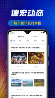 i德宏app下载_i德宏城市综合服务平台app官方下载 v1.0.2-嗨客手机站
