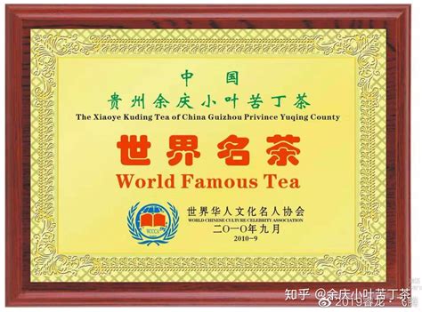世界十大名茶 西湖龙井垫底,第一是“红茶中的香槟”_排行榜123网