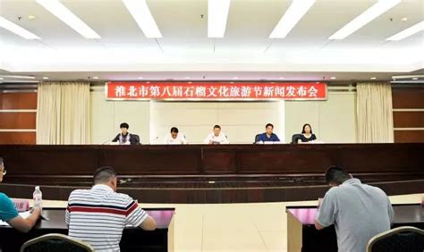 好消息：淮北市第八届石榴文化旅游节即将开幕！快看有哪些好玩的？