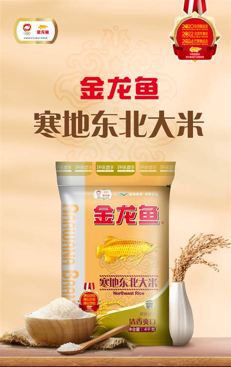 东北寒地长粒香大米5斤当季新米2.5kg农家稻田粳米