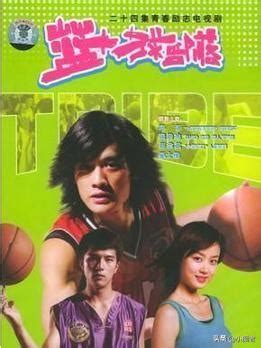 《热血狂篮》定档 以篮球的名义为“青春剧”正名_看电视剧_海峡网