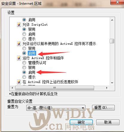 在windows系统下怎么关闭ActiveX筛选
