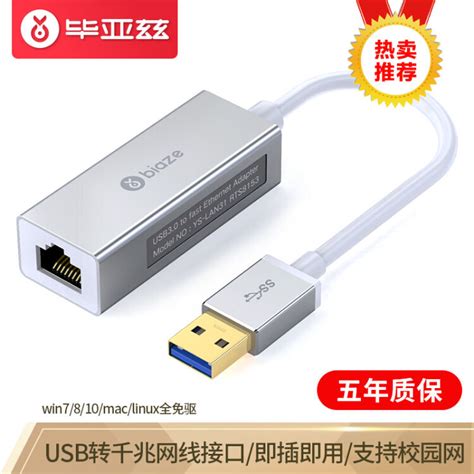 绿联 UGREEN USB集线器 20265 USB3.0有线千兆网卡 带3口HUB 支持苹果Mac Air-融创集采商城