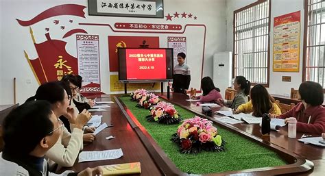 信丰七中开展2022年教师读书分享活动