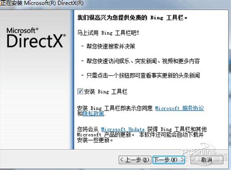 DirectX 11怎么安装？DirectX 11安装方法_华军软件园