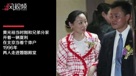 黄光裕入狱11年 背后的这个女人为他救活国美_凤凰网视频_凤凰网
