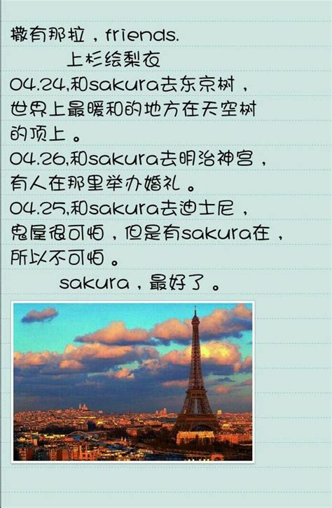 龙族Sakura最好了图片