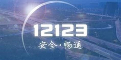 交管12123官网app下载最新版安装-交管12123官网app下载最新版v2.3.5-暖光手游