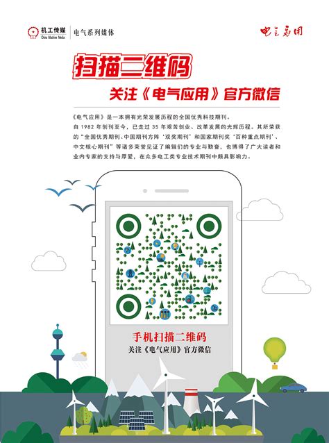 二维码宣传海报|平面|海报|fuhaiming - 原创作品 - 站酷 (ZCOOL)