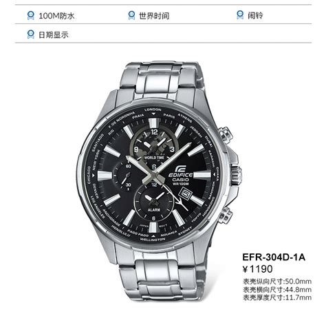 EFR-304卡西欧手表-手表 EDIFICE-卡西欧官方商城