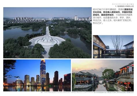 最新研究！中国城市生活舒适度，绍兴排名第一_绍兴网
