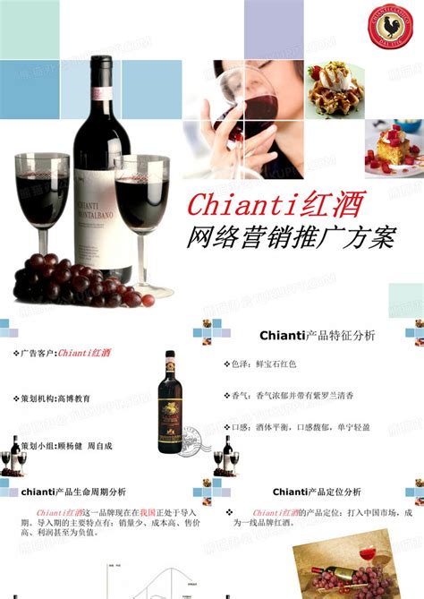 创意时尚葡萄酒红酒宣传海报设计模板下载_设计_图客巴巴