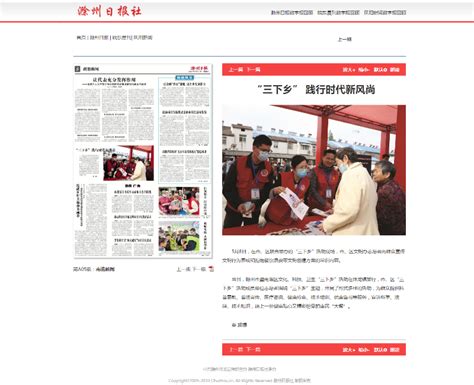 《滁州日报》：南谯新闻（5月17日）_滁州市南谯区人民政府