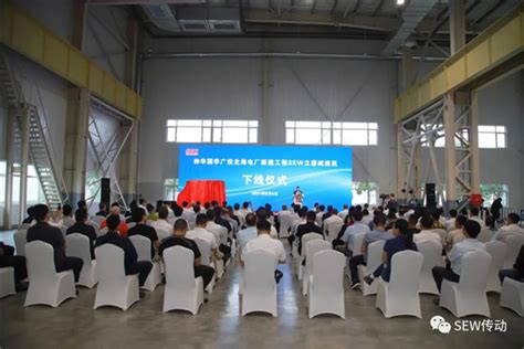 中国工业新闻网_为北海电厂100万千瓦机组定制SEW立磨减速机隆重下线