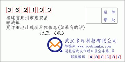 362100：福建省泉州市惠安县 邮政编码查询 - 邮编库 ️