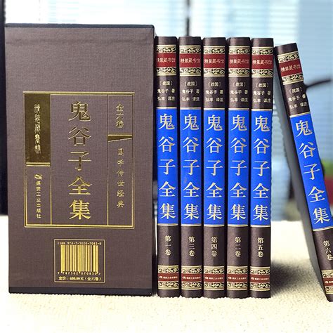 鬼谷子全集（绸面全六卷）插盒**谋略奇书国学精髓鬼谷子单本教你识人之术为人处世智慧经典哲学兵法谋略**书文学成功励志书籍_虎窝淘